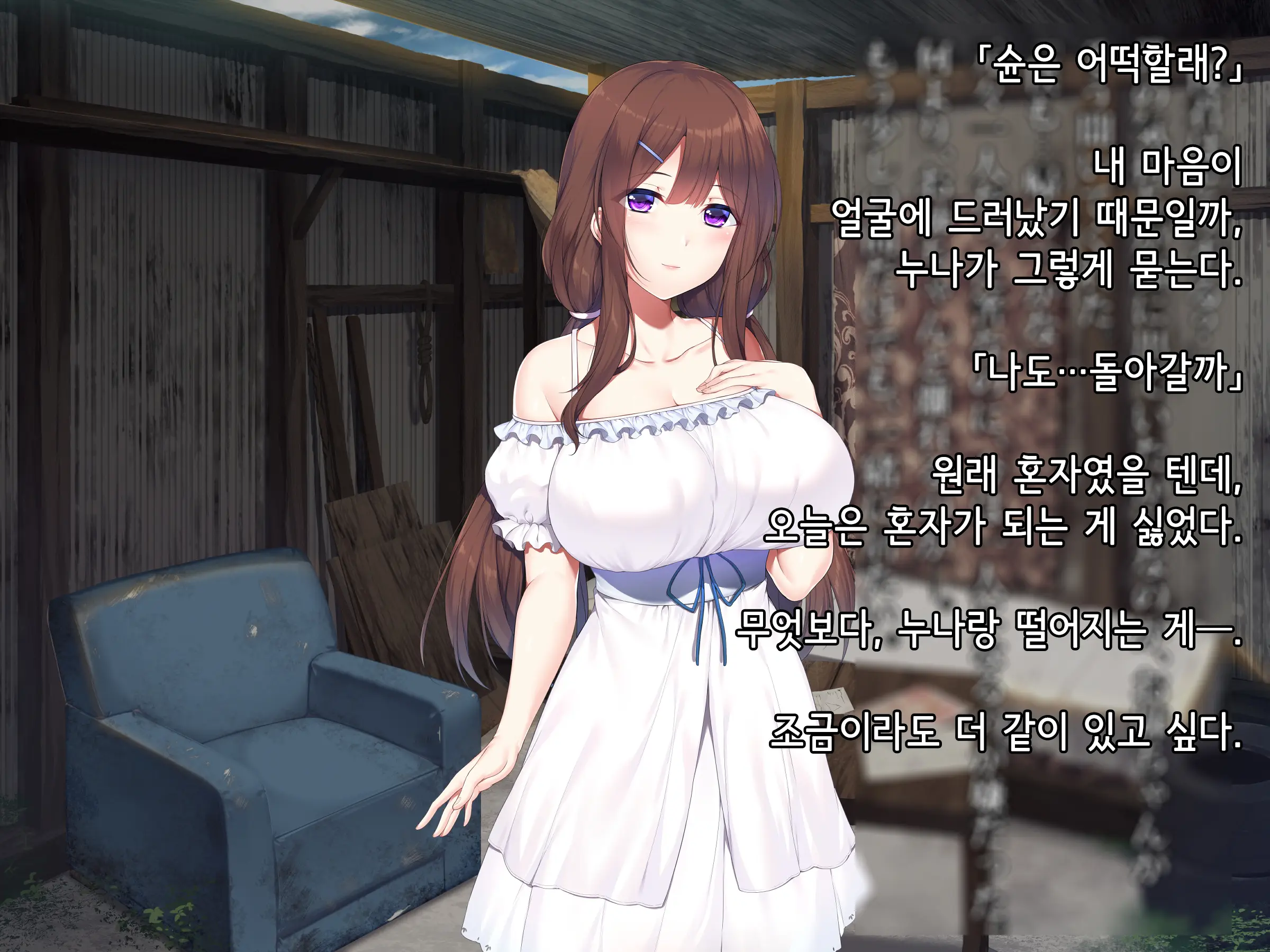Souka -Natsu, Himitsu Kichi Nite Anata Ni Mou Ichido, Koi O Suru- | 상하-여름, 비밀기지에서 당신에게 다시 한번, 사랑을 한다.